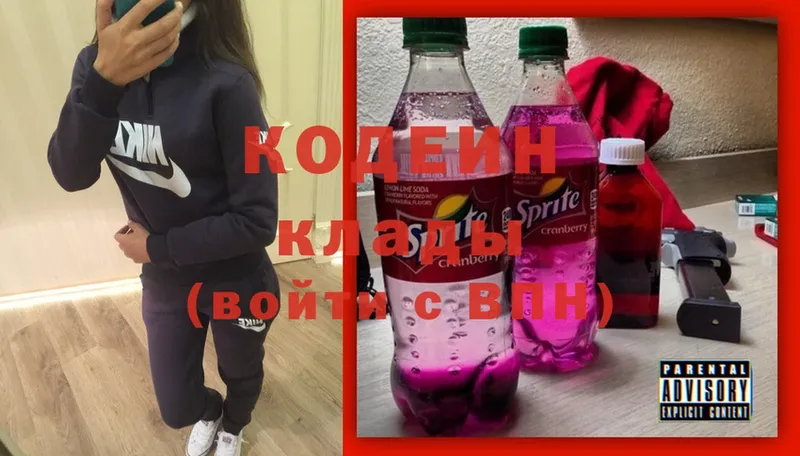 Codein Purple Drank  ОМГ ОМГ ссылки  Задонск 