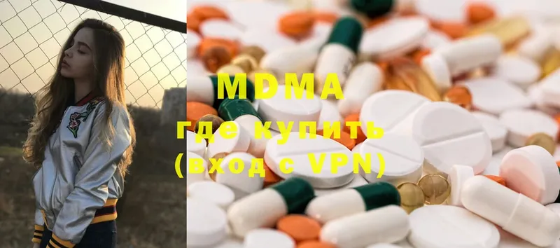 MDMA Molly  Задонск 